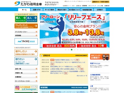 ランキング第6位はクチコミ数「0件」、評価「0.00」で「田川信用金庫 東支店」