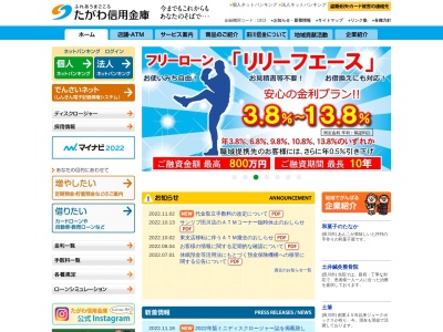 田川信用金庫 東支店(日本、〒825-0012福岡県田川市日の出町7−22)