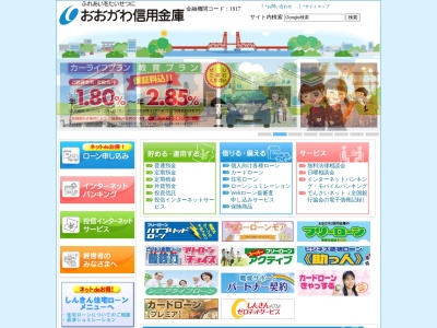 ランキング第4位はクチコミ数「0件」、評価「0.00」で「大川信用金庫 田口支店」