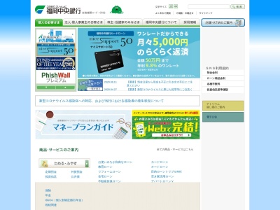 (株)福岡中央銀行 大川支店(日本、〒831-0016福岡県大川市酒見130−1)