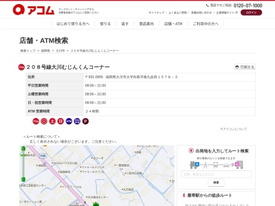 208号線大川むじんくんコーナー(日本、〒831-0005福岡県大川市大字向島字南九反田1578-3)