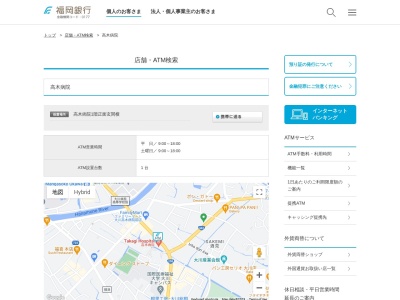 福岡銀行ATM 高木病院(日本、〒831-0016福岡県大川市酒見141−11)