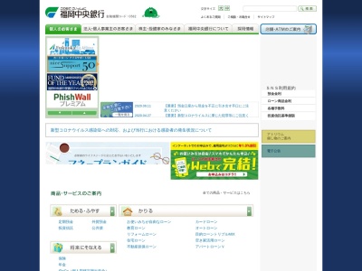 ランキング第8位はクチコミ数「0件」、評価「0.00」で「福岡中央銀行 行橋支店」