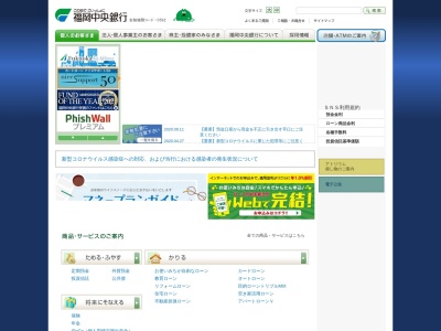 福岡中央銀行 行橋支店(日本、〒824-0003福岡県行橋市大橋3丁目6−7)