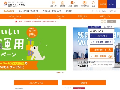 西日本シティ銀行 行橋支店(日本、〒824-0003福岡県行橋市大橋3丁目2−1)