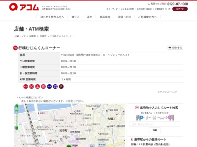 行橋むじんくんコーナー(日本、〒824-0008福岡県行橋市宮市町2−8ヘブンリービル)