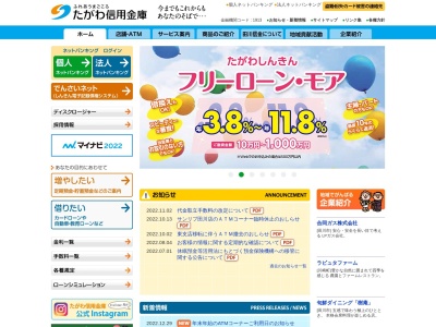 ランキング第4位はクチコミ数「0件」、評価「0.00」で「田川信用金庫 行橋支店」