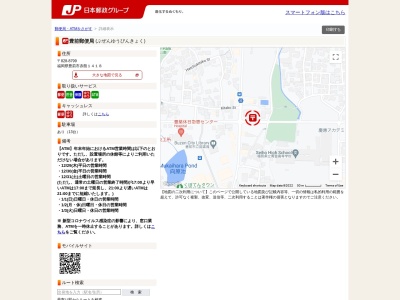豊前郵便局(日本、〒828-0027福岡県豊前市赤熊1418)