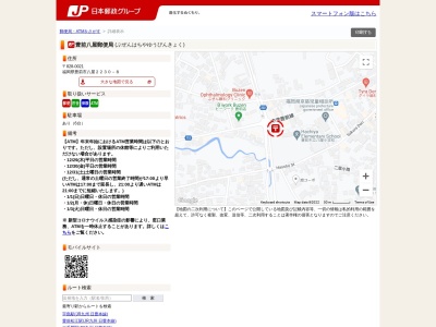 豊前八屋郵便局(日本、〒828-0021福岡県豊前市八屋2230−8)