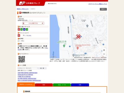 中間郵便局(日本、〒809-0034 福岡県中間市中間1丁目7−1)