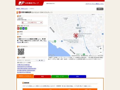 中間中鶴郵便局(日本、〒809-0037 福岡県中間市中鶴1丁目7−1)