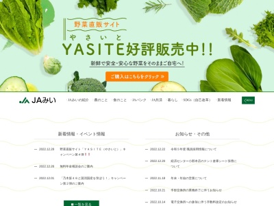 みい農業協同組合 小郡南部支所(日本、〒838-0128福岡県小郡市稲吉４４９−１)
