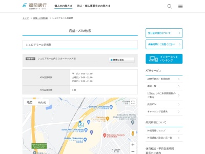 福岡銀行(日本、〒818-0024福岡県筑紫野市大字原田836−4)