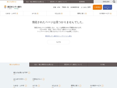 (株)西日本シティ銀行 ローン二日市営業室(日本、〒818-0072福岡県筑紫野市二日市中央4丁目11−1)