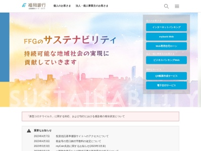福岡銀行ATM 済生会二日市病院(日本、〒818-0058福岡県筑紫野市湯町3丁目13−1)