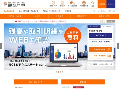 西日本シティ銀行(日本、〒818-0042福岡県筑紫野市立明寺434−1)