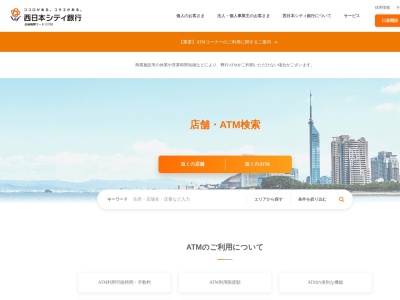 (株)西日本シティ銀行 白木原支店(日本、〒816-0943福岡県大野城市白木原1丁目5−15)