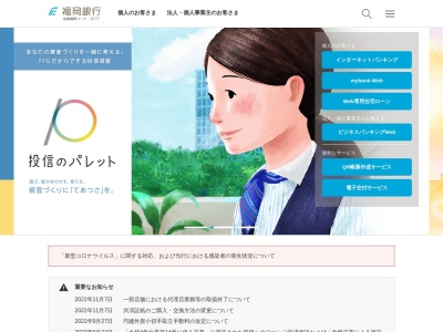 ランキング第2位はクチコミ数「0件」、評価「0.00」で「福岡銀行 古賀支店ローンセンター」