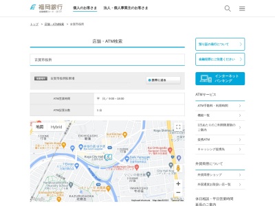 福岡銀行ATM 古賀市役所(日本、〒811-3102福岡県古賀市駅東１丁目１−１)
