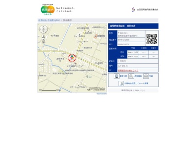 福岡県信用組合碓井支店(福岡県嘉麻市飯田275-1)