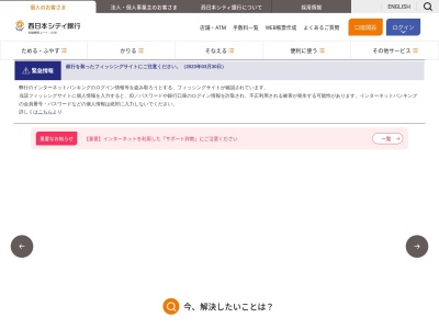 西日本シティ銀行 杷木支店(日本、〒838-1511福岡県朝倉市杷木池田802−2)