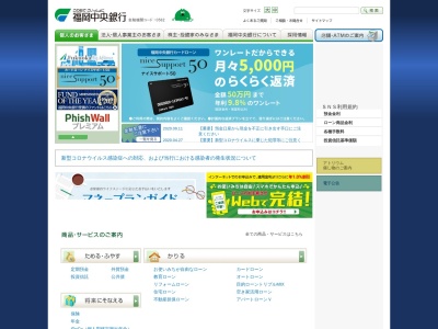 (株)福岡中央銀行甘木支店(日本、〒838-0068福岡県朝倉市甘木1840−1)