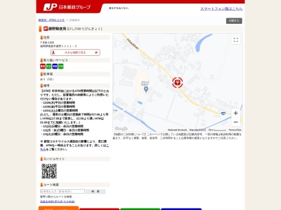 菱野郵便局(日本、〒838-1305 福岡県朝倉市菱野1111−2)