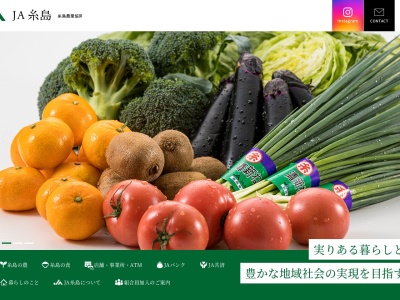 JA糸島怡土支店(日本、〒819-1564福岡県糸島市大門68−1)