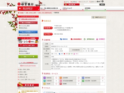 (株)佐賀銀行 前原支店(日本、〒819-1116福岡県糸島市前原中央2丁目6−11)