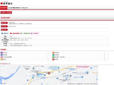 ランキング第3位はクチコミ数「0件」、評価「0.00」で「（株）佐賀銀行 加布里支店」