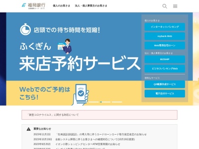 福岡銀行ATM サニー前原店(日本、〒819-1112福岡県糸島市浦志1丁目7−7)