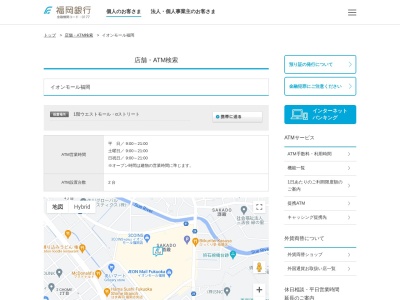 福岡銀行(日本、〒811-2303福岡県糟屋郡粕屋町酒殿老ノ木192−1)