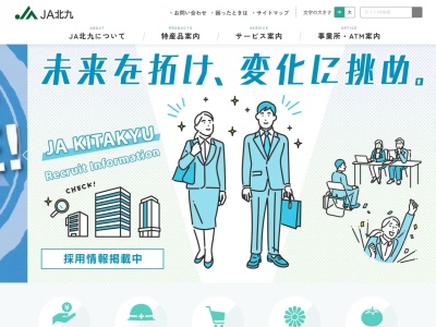 北九州農協 岡垣支店(日本、〒811-4241福岡県遠賀郡岡垣町吉木東1丁目8−1)