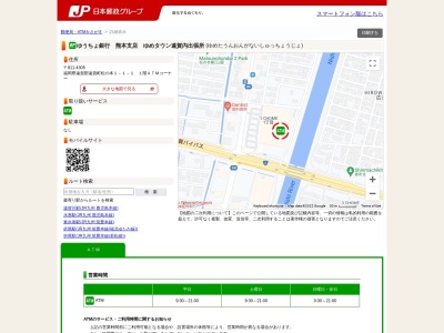 ゆうちょ銀行 熊本支店 ゆめタウン遠賀内出張所(日本、〒811-4305福岡県遠賀郡遠賀町松の本１−１−１)