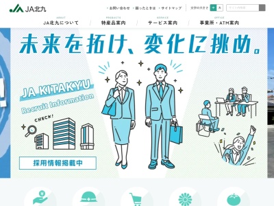 ＪＡ北九 遠賀支店(日本、〒811-4303福岡県遠賀郡遠賀町今古賀)