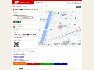 遠賀川郵便局(日本、〒811-4307福岡県遠賀郡遠賀町遠賀川２丁目６−１７)