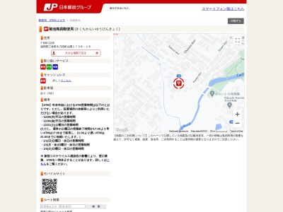 菊池簡易郵便局のクチコミ・評判とホームページ