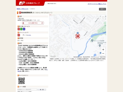 菊池簡易郵便局(日本、〒830-1226 福岡県三井郡大刀洗町山隈1738−18)