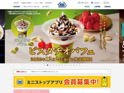 ミニストップ 大刀洗下高橋店(日本、〒830-1225 福岡県三井郡大刀洗町大字下高橋3469−1)