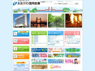 大川信用金庫 大木支店(日本、〒830-0416 福岡県三潴郡大木町八町牟田６９９−１)