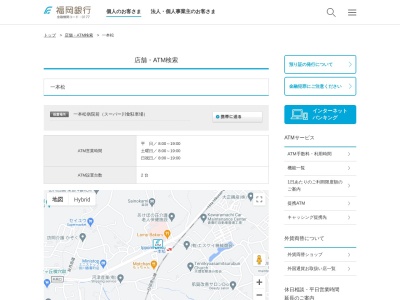 福岡銀行ATM 一本松(日本、〒822-1405福岡県田川郡香春町中津原)