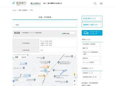福岡銀行ATM 一本松のクチコミ・評判とホームページ