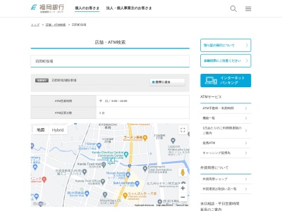 ランキング第7位はクチコミ数「0件」、評価「0.00」で「福岡銀行ATM 苅田町役場」