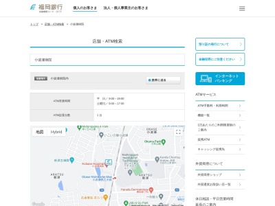 福岡銀行ATM 小波瀬病院のクチコミ・評判とホームページ