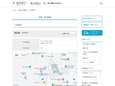 ランキング第8位はクチコミ数「0件」、評価「0.00」で「福岡銀行ATM 小波瀬病院」
