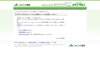 ランキング第1位はクチコミ数「0件」、評価「0.00」で「福岡京築農業協同組合 築城支店」