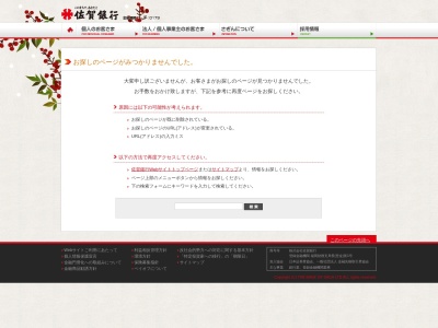 佐賀銀行浜玉出張所(日本、〒849-5131佐賀県唐津市浜玉町浜崎1461−1)