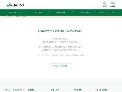 JAからつ厳木支所(日本、〒849-3112佐賀県唐津市厳木町中島1449)