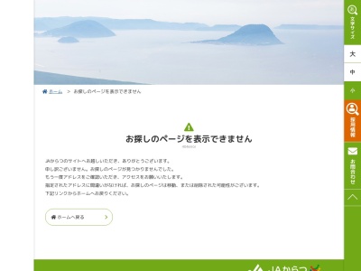 JAからつ唐津支所(日本、〒847-0824佐賀県唐津市神田2250−1)