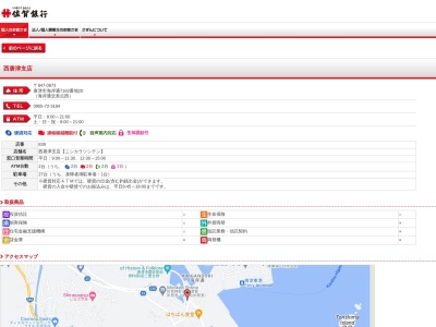 佐賀銀行 西唐津支店(日本、〒847-0873佐賀県唐津市海岸通7182−20)